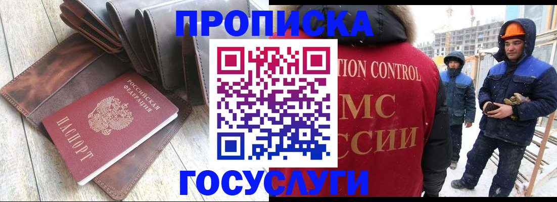 прописка для школы в Питкяранте