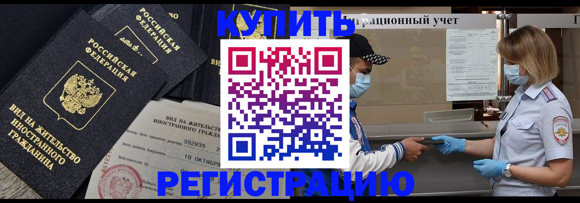 прописка иностранных граждан в Питкяранте