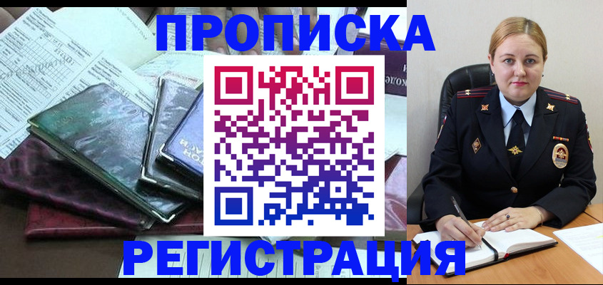 временная регистрация адрес в Питкяранте