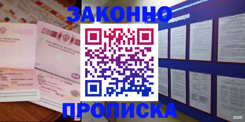 прописка для работы в Питкяранте