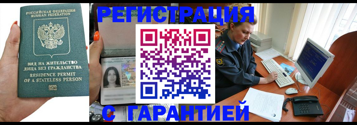 временная регистрация 2025 в Питкяранте