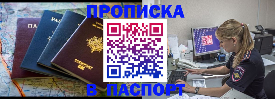 прописка в квартире в Питкяранте