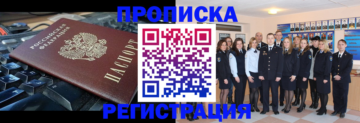 временная регистрация для всех в Питкяранте